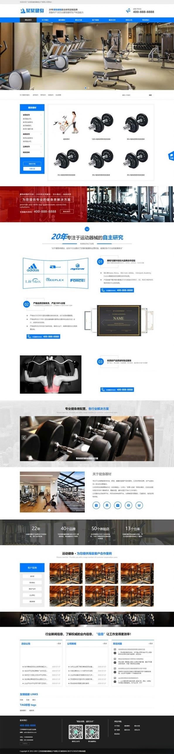 PbootCMS商标注册与专利申请网站模板