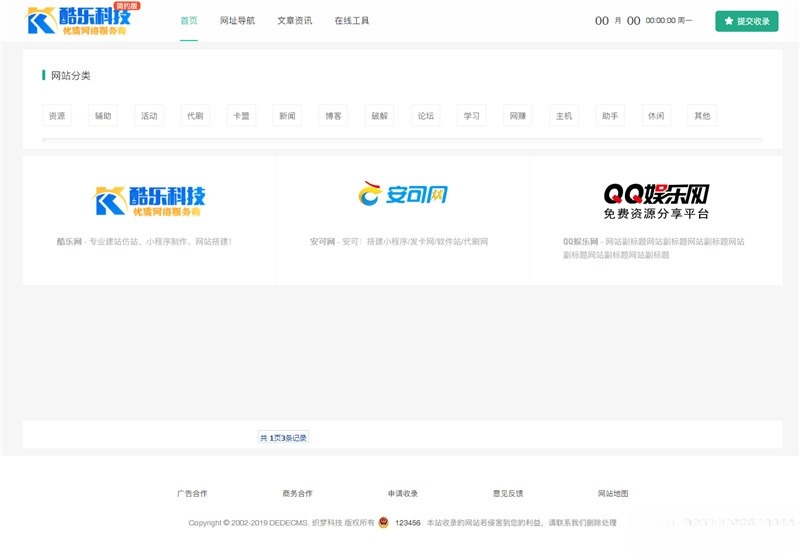 PbootCMS商标注册与专利申请网站模板