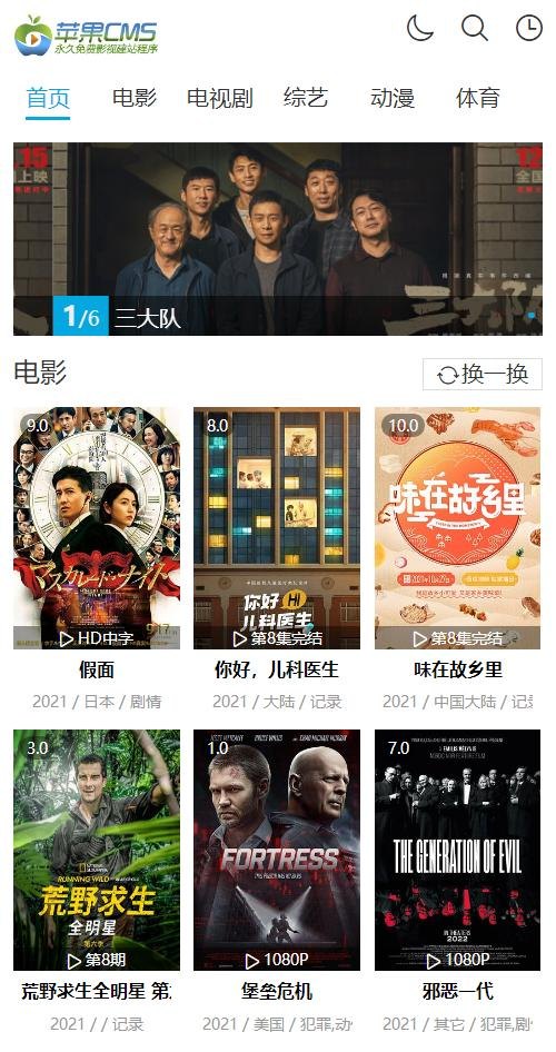 苹果CMS V10 片库风格双端影视模板（PC 与 WAP 独立模板）