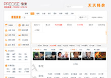 一款超简单的免费苹果CMS模板 适合做导航电影站