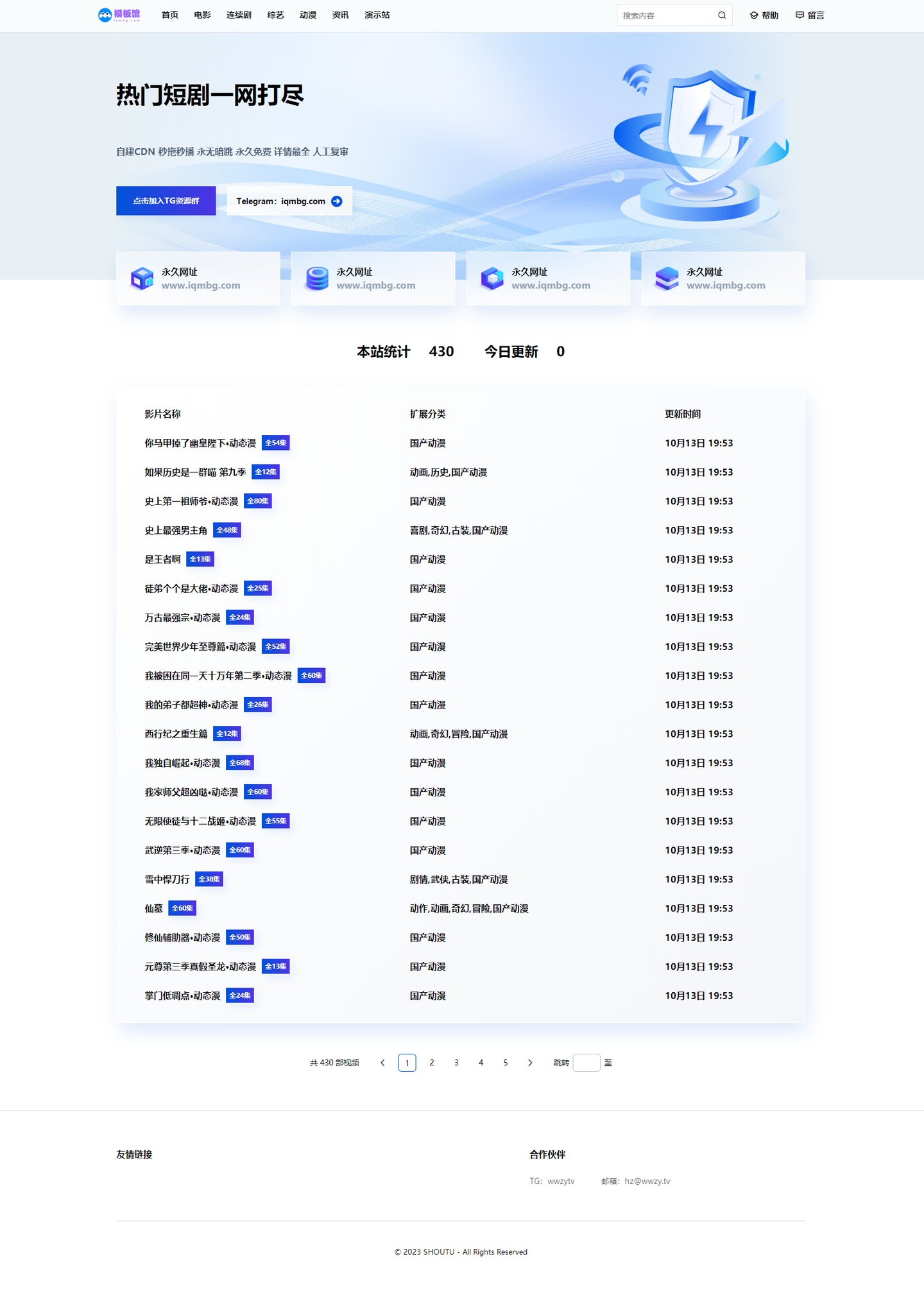 苹果CMS V10 短剧资源站模板（内置采集 · 会员与帮助中心）