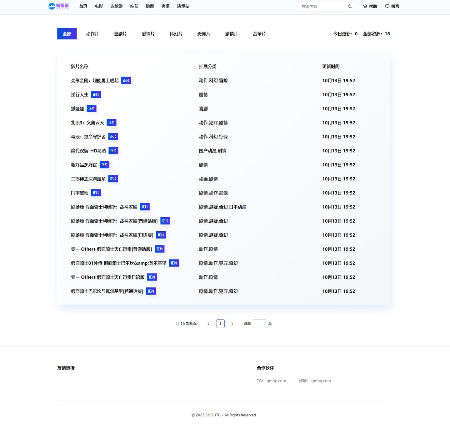 苹果CMS V10 短剧资源站模板（内置采集 · 会员与帮助中心）