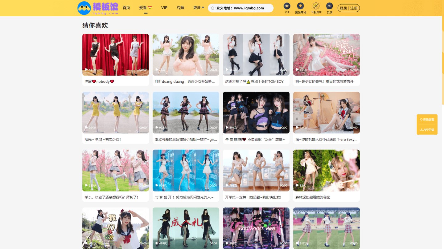 苹果CMS V10 多线路播放会员二开影视模板（可封装 APP）