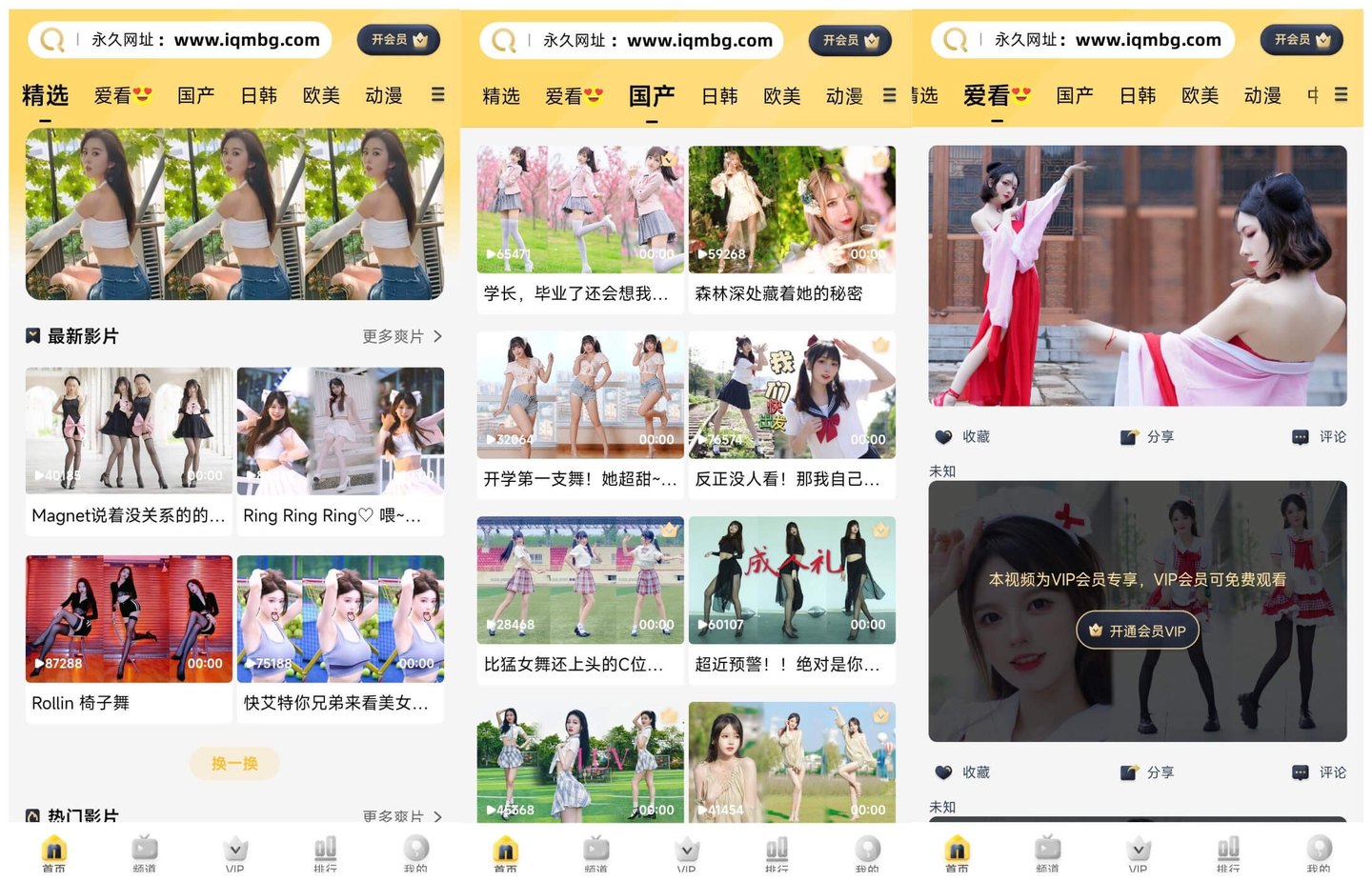 苹果CMS V10 多线路播放会员二开影视模板（可封装 APP）