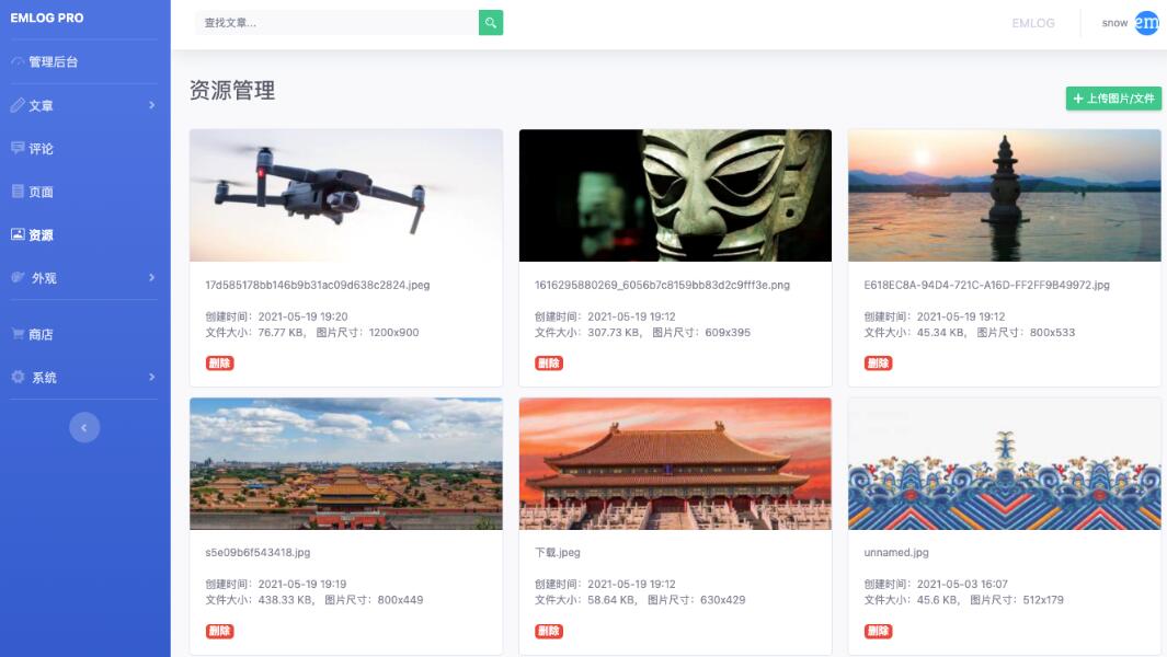 RiPro X系列站长素材下载主题模板 PHP可视化配置