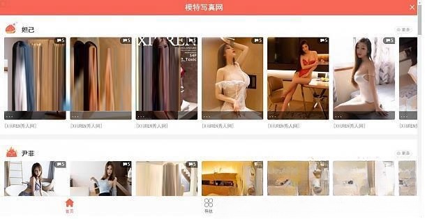 RiPro X系列站长素材下载主题模板 PHP可视化配置