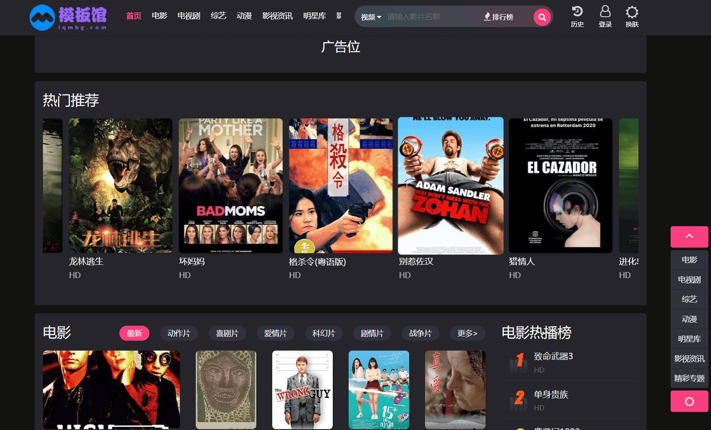 苹果CMS V10 明暗双皮肤自适应模板（功能齐全）