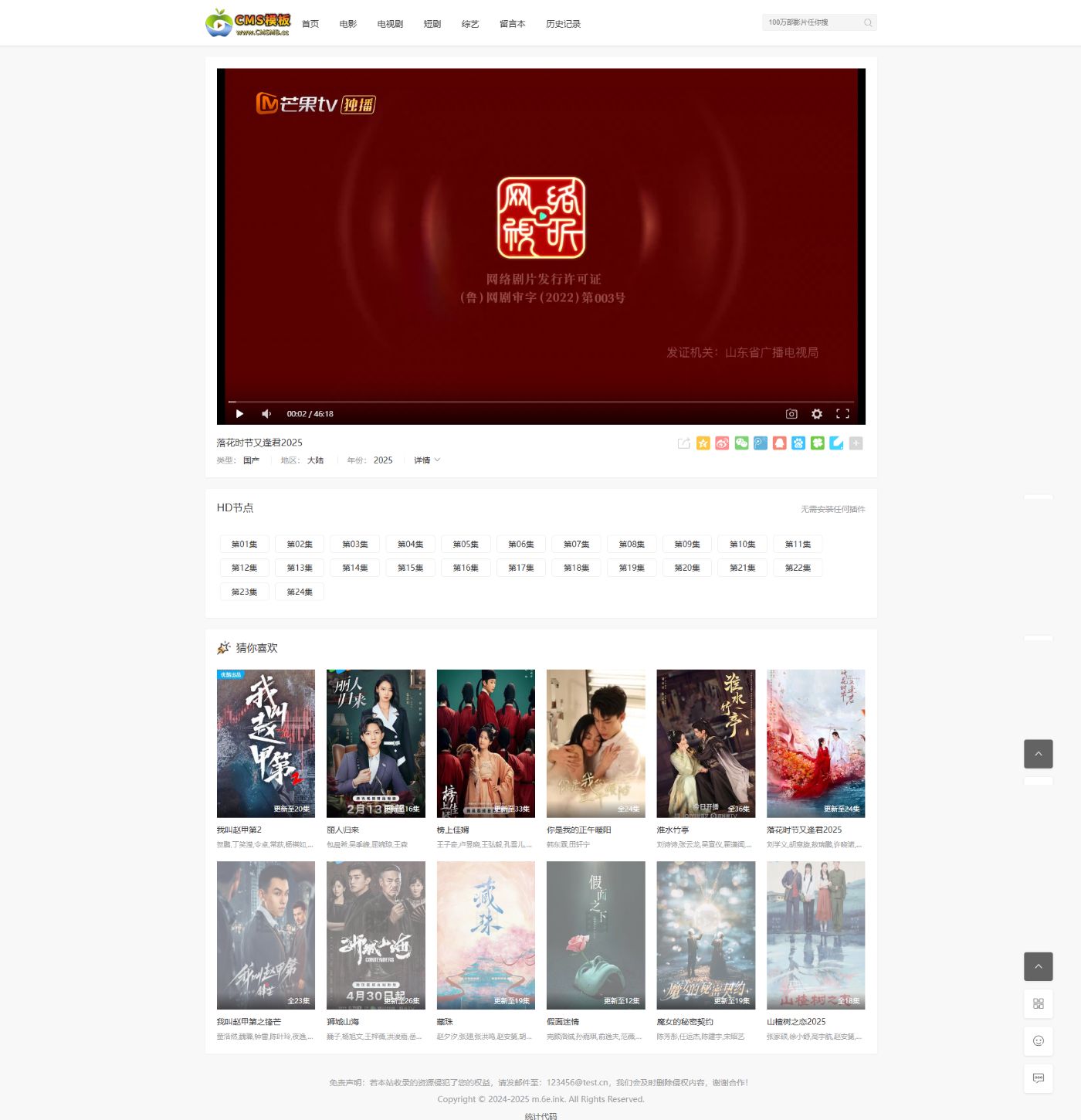 简洁干净自适应网站模板