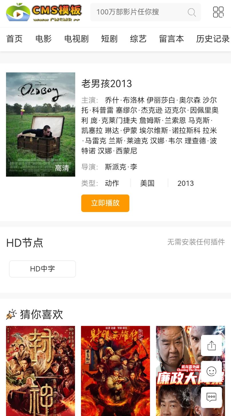 简洁干净自适应网站模板