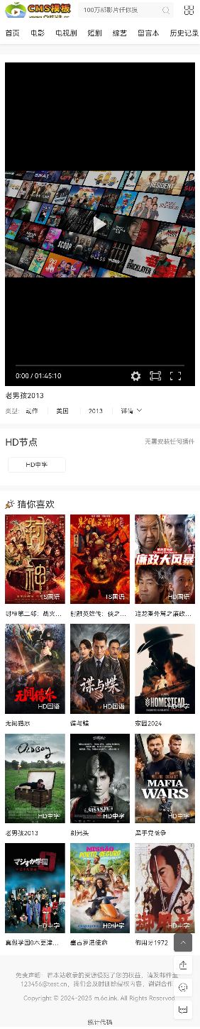 简洁干净自适应网站模板