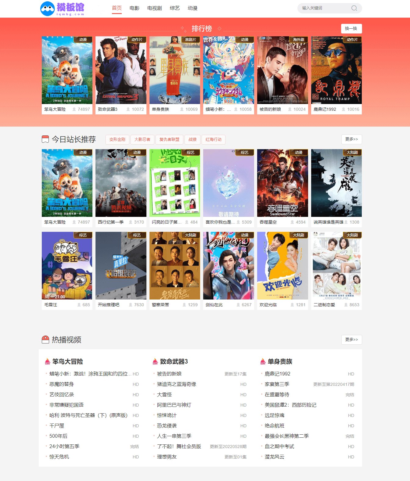 苹果CMS V10 超极简竖图自适应模板（PC+H5 双端）
