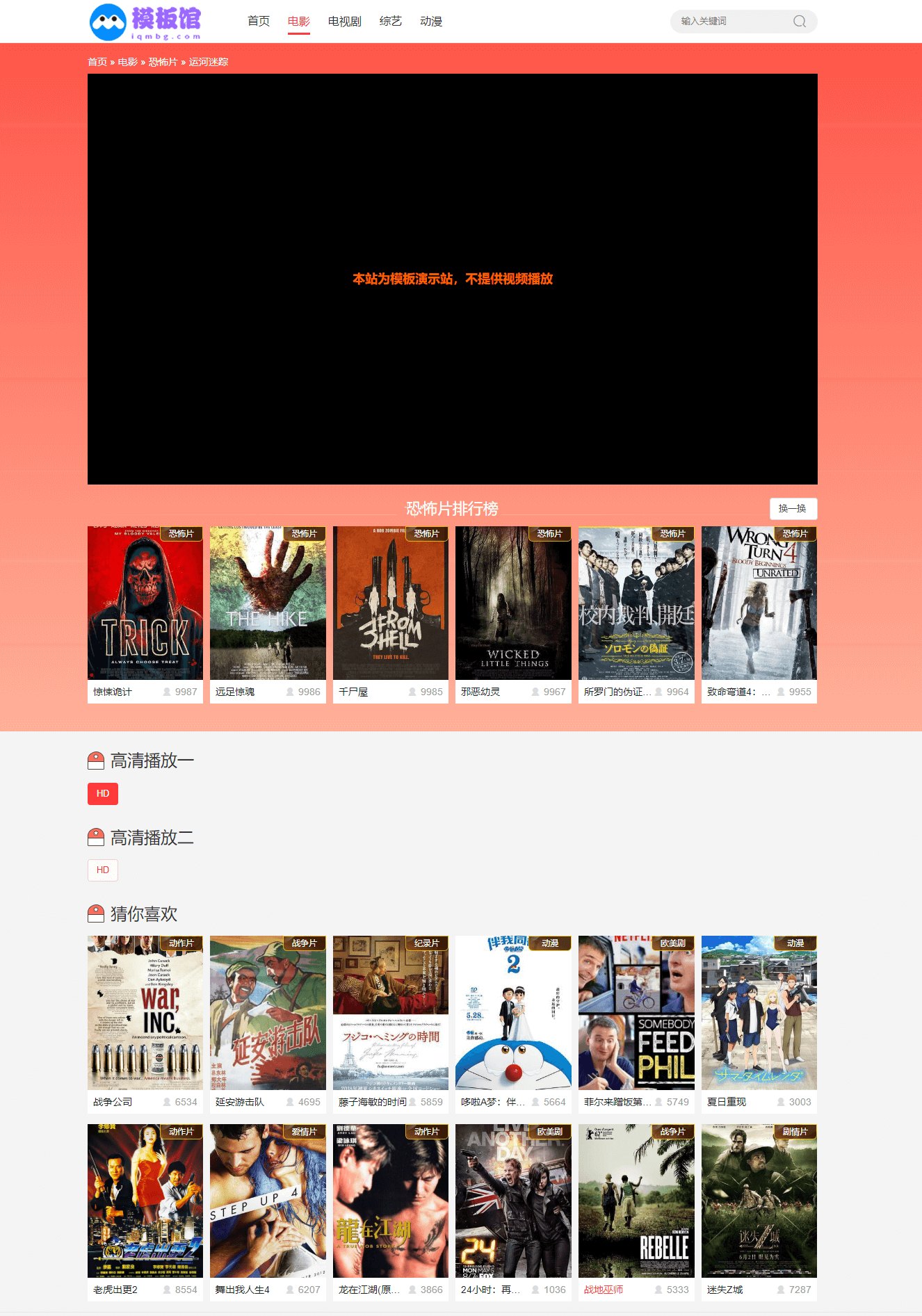 苹果CMS V10 超极简竖图自适应模板（PC+H5 双端）