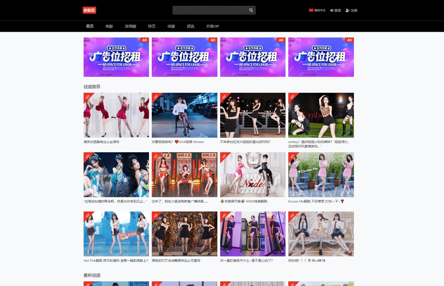 苹果CMS V10七色视频二开模板（视频+图片+小说）