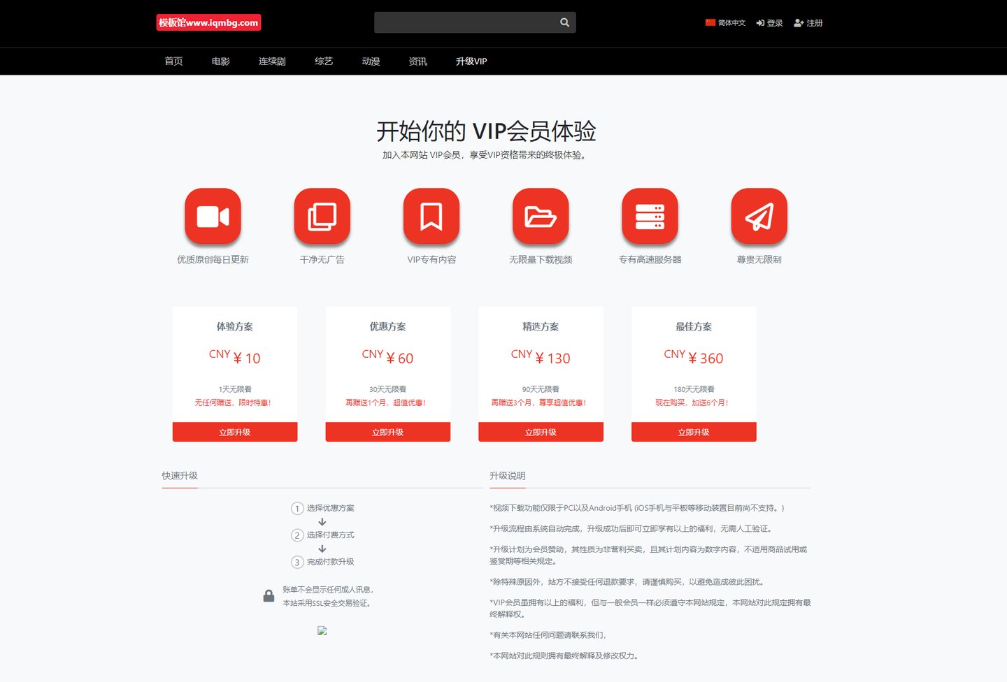 苹果CMS V10七色视频二开模板（视频+图片+小说）