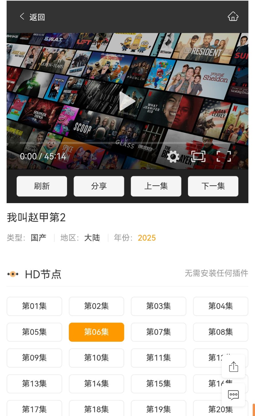 自适应影视模板源码（SEO优化收录版）