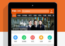 2025最新苹果cmsv10短剧手机端主题模板