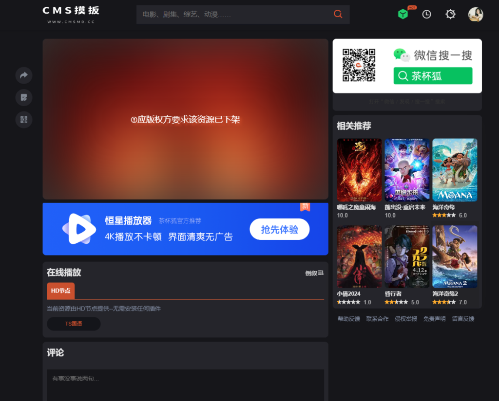 仿茶杯狐双色自适应苹果CMSv10主题模板