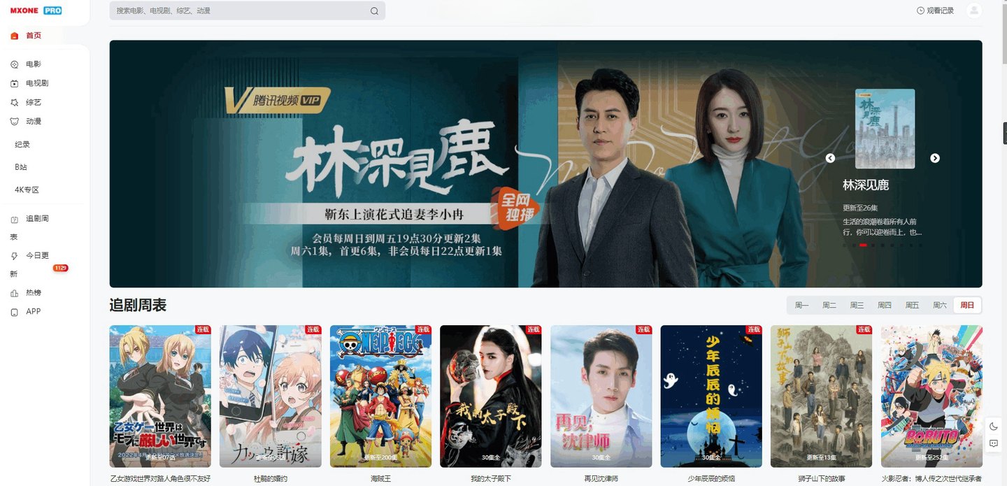 苹果CMS V10 简洁自适应影视主题模板（联想搜索 · 深色模式）