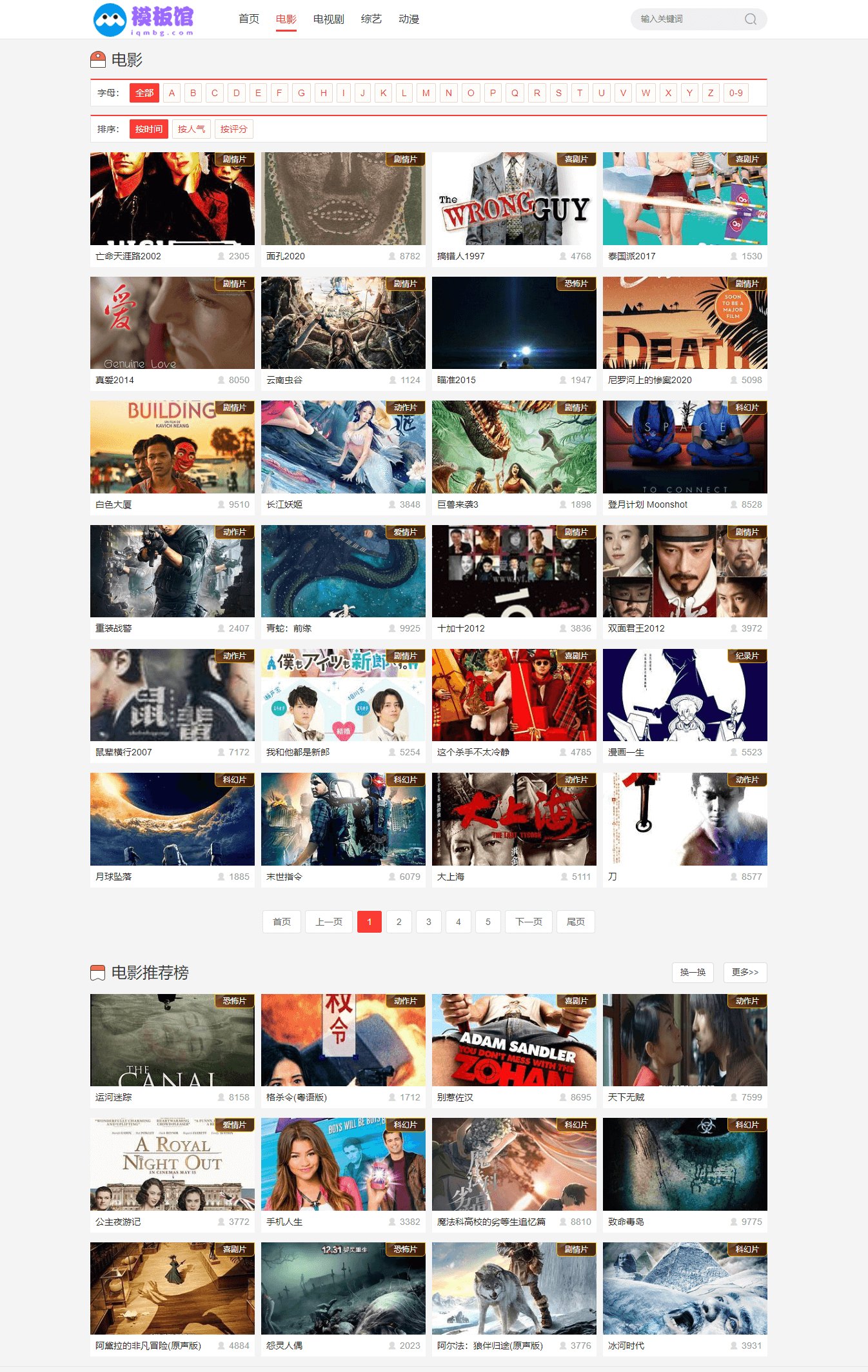 苹果CMS V10 超极简自适应影视模板（横图 · 无文章模块）