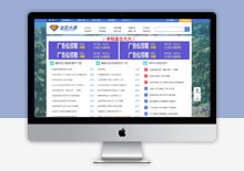 苹果CMSV10 56娱乐吧黑色自适应网站模板