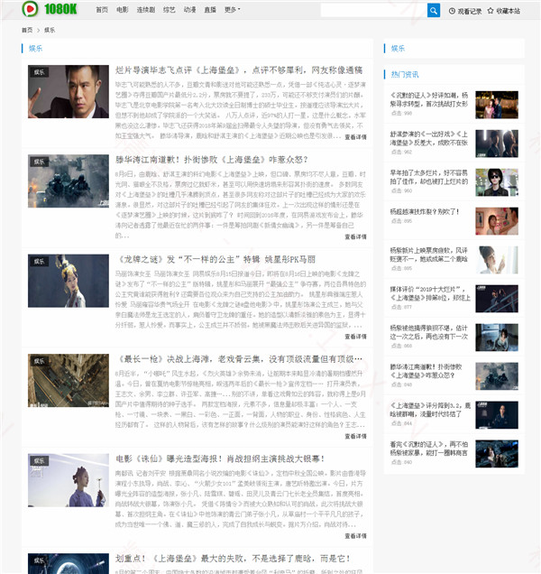maccms仿1080K电影网站模板