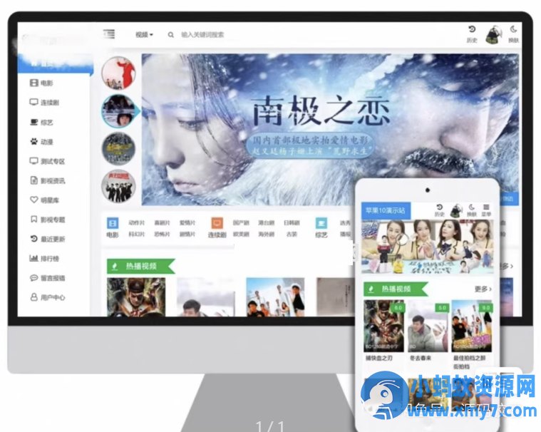 苹果CMS V10 蓝色多彩自适应模板（明暗双皮肤 · PC+H5）