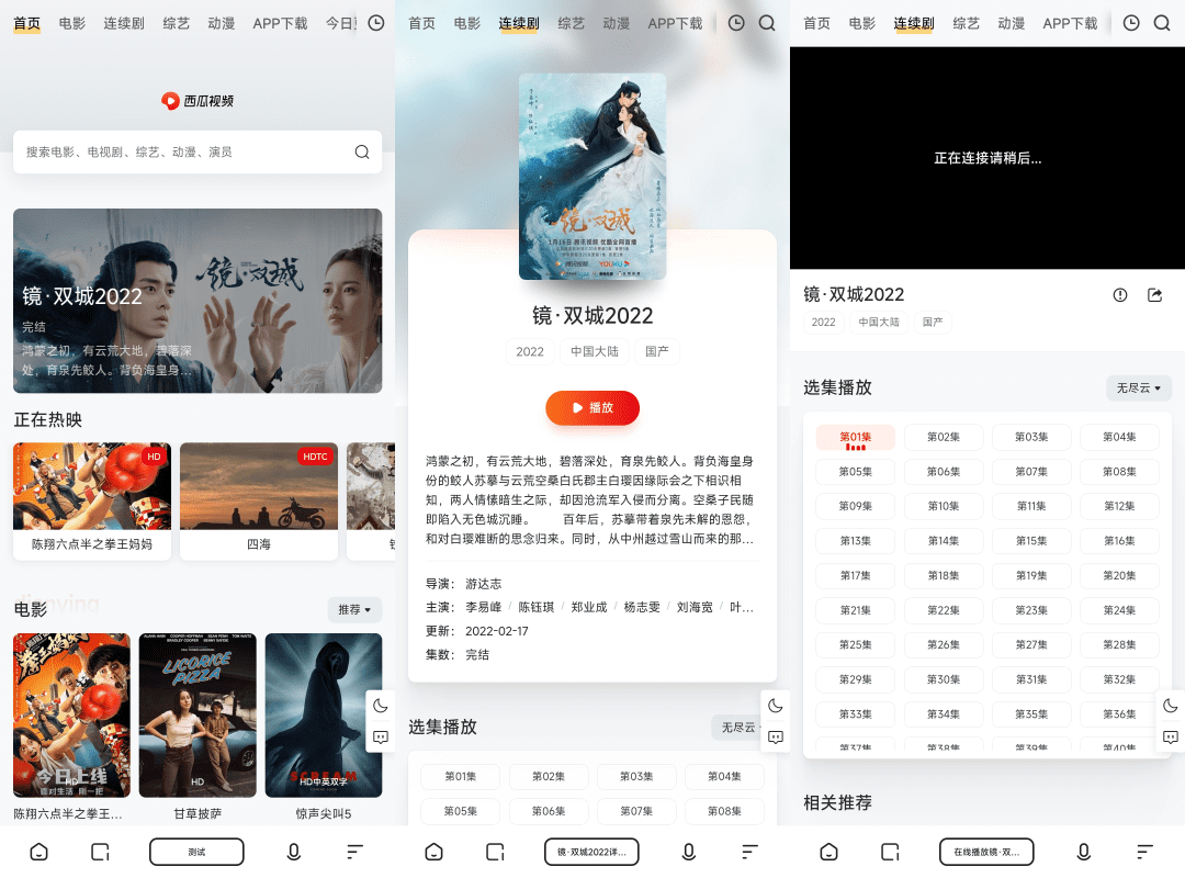 苹果CMS V10 MXone Pro自适应影视模板主题