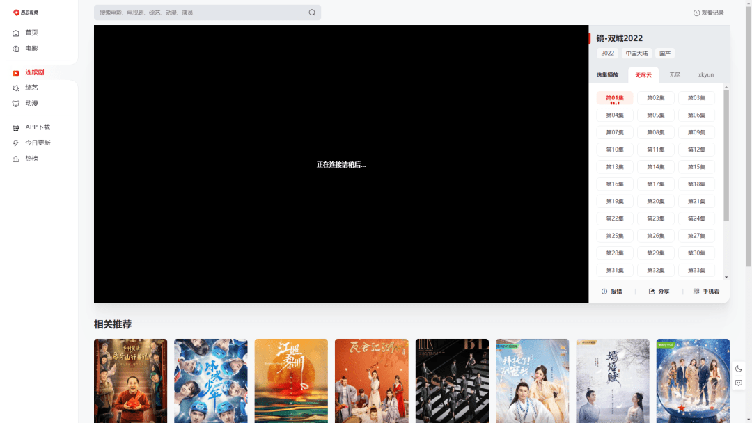 苹果CMS V10 MXone Pro自适应影视模板主题