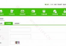 完美无错绿色风格苹果CMS网站模板