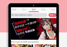 苹果CMS V10仿某豆影视自适应主题模板