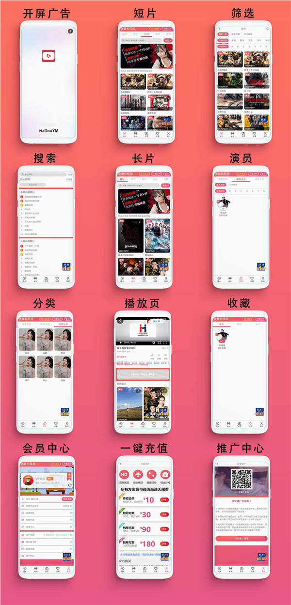 苹果CMS V10仿某豆影视自适应主题模板
