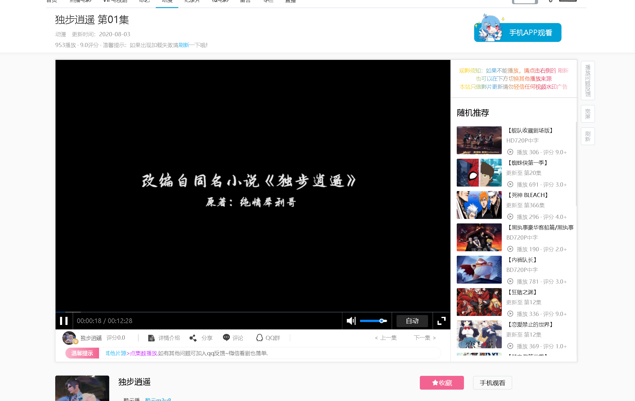 苹果CMSV10双风格响应式视频站模板