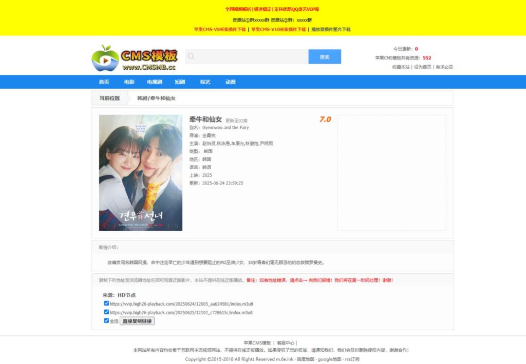 苹果cms资源模板-ZIYUAN2经典视频资源站主题