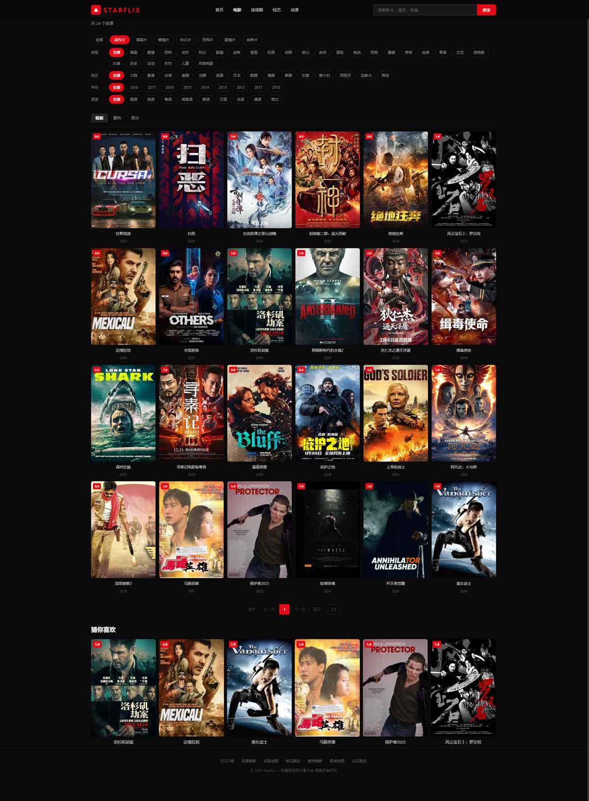 StarFlix暗黑网飞风影视模板
