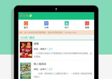 苹果CMS V10仿影视主题模板 电脑手机双端版