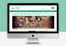 苹果CMS V10仿影视主题模板 电脑手机双端版