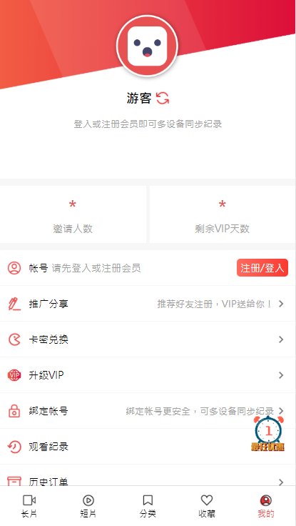 苹果CMS V10 LUTU 二开视频模板（可封装APP）