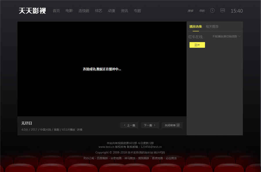 V10 酷黑渐变响应式影视模板