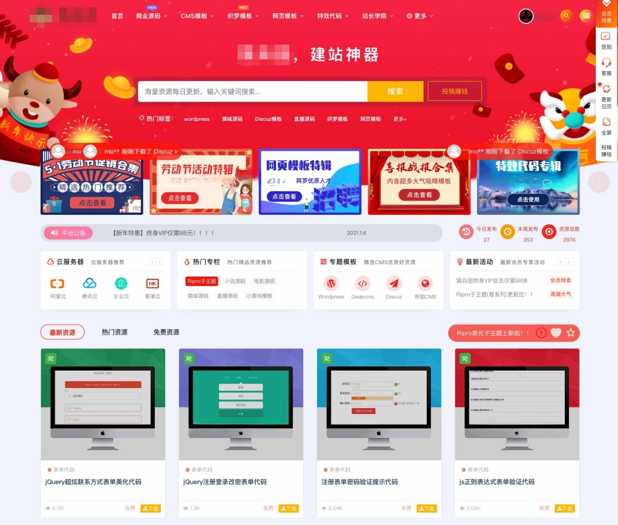 易优CMS智能家居企业网站模板响应式源码