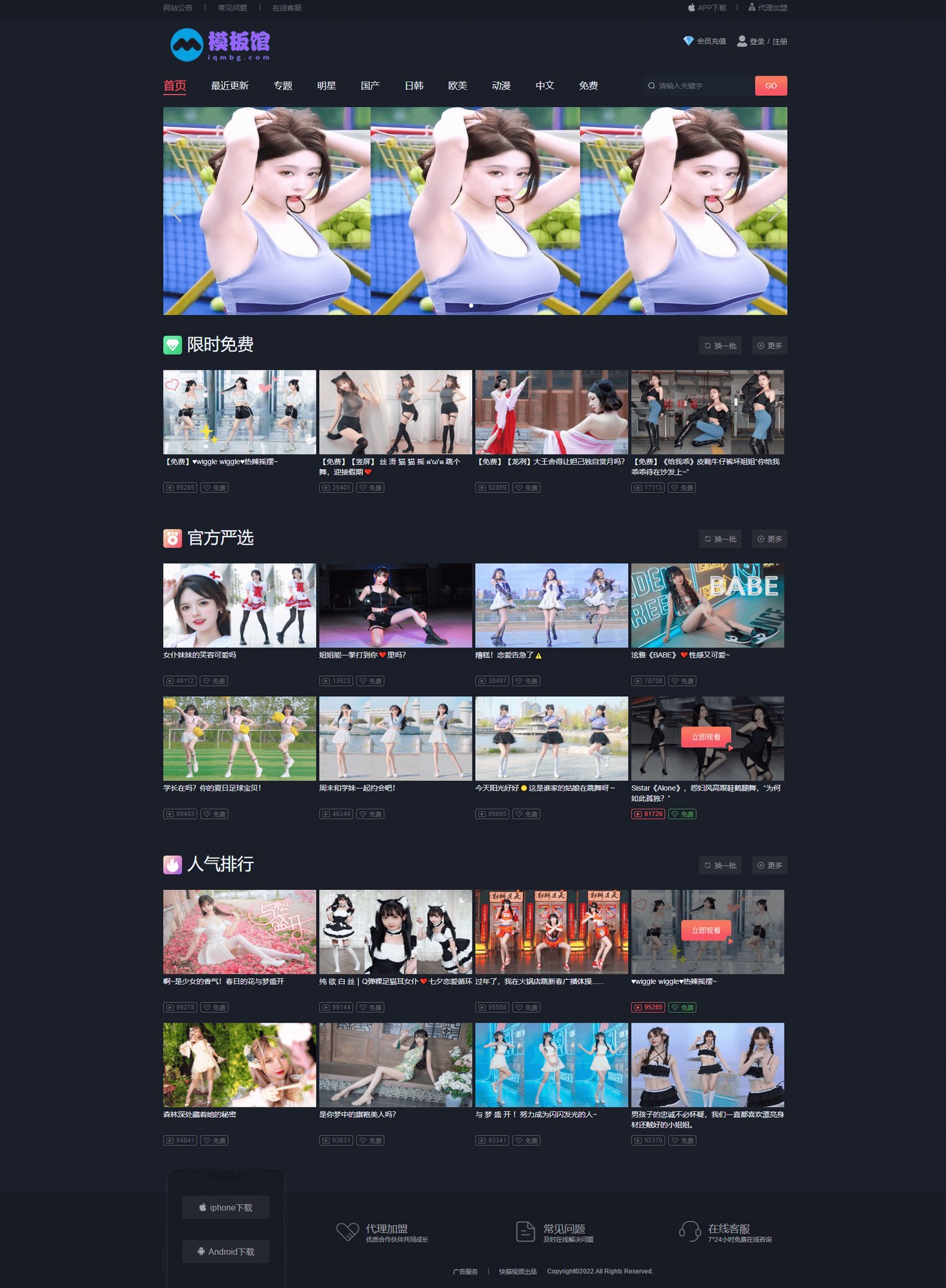 苹果CMS V10 暗色极简会员卡密影视模板（双端自适应）