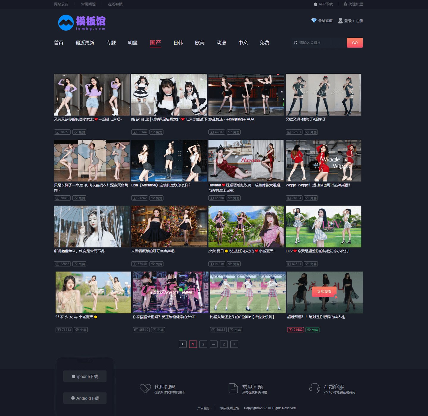 苹果CMS V10 暗色极简会员卡密影视模板（双端自适应）