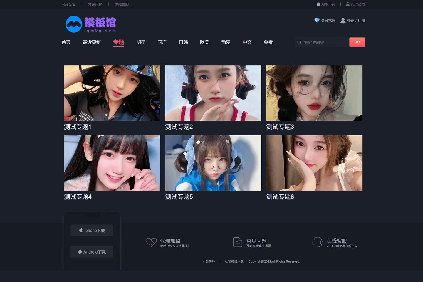 苹果CMS V10 暗色极简会员卡密影视模板（双端自适应）