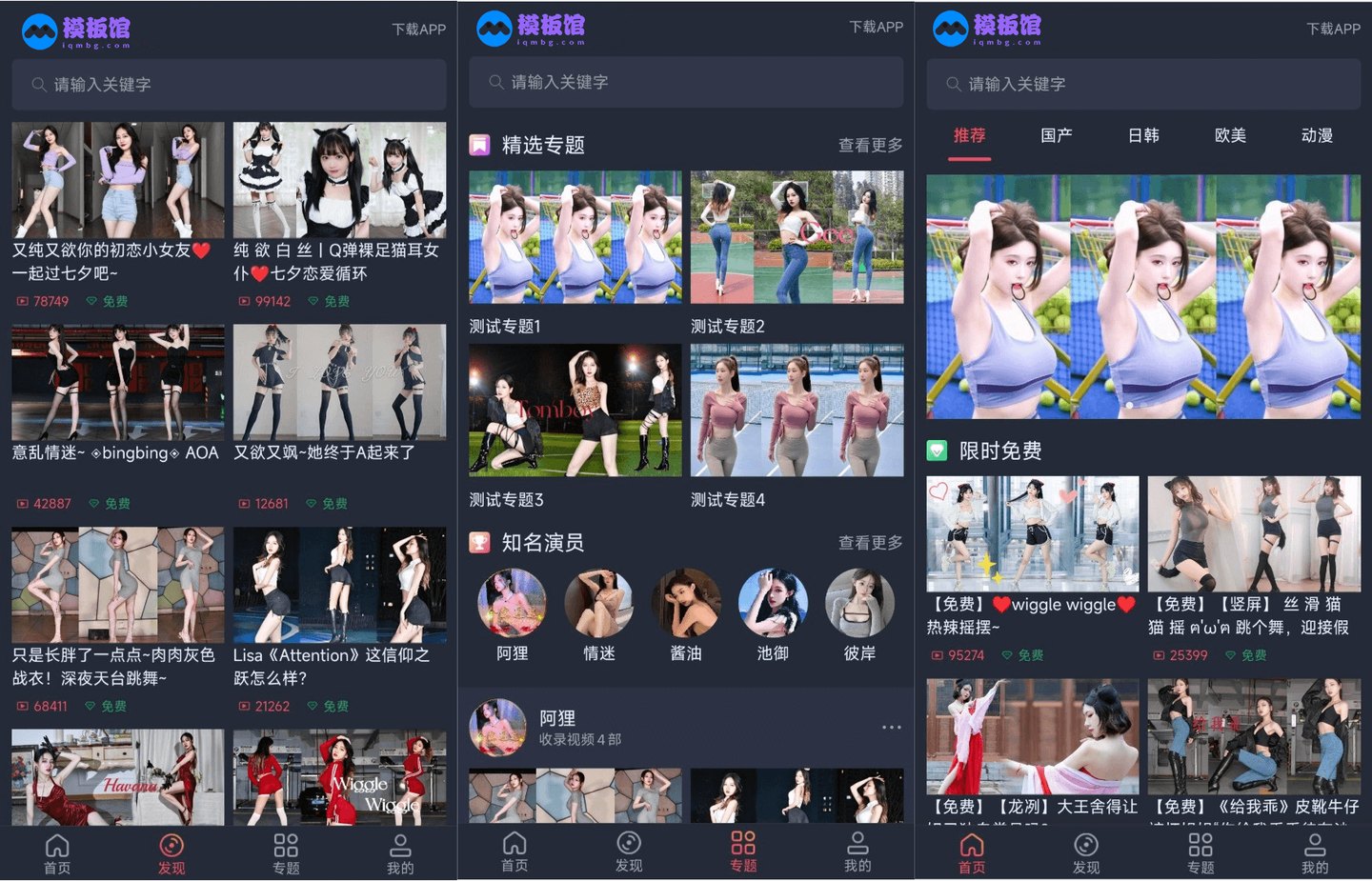 苹果CMS V10 暗色极简会员卡密影视模板（双端自适应）
